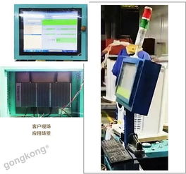 富士康集團樺漢科技15寸工業(yè)平板電腦 卓越MES工程管理解決方案